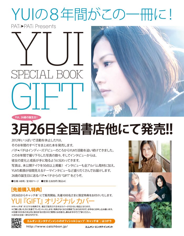 YUI – GIFT Artist Book – YUI-Lover: Fansite & Community
